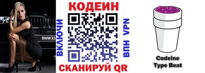 Купить  Карабулак  Codein Purple Drank 