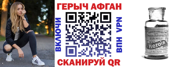 Героин белый  Купить где  Карабулак 