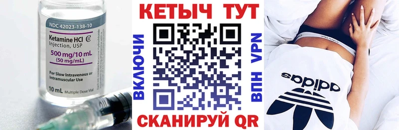 Кетамин ketamine Карабулак