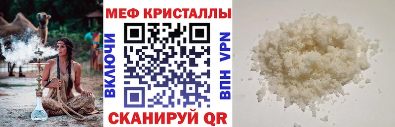 Мефедрон mephedrone  Карабулак 